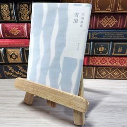 8_    雪国 (角川文庫) 川端康成 001379