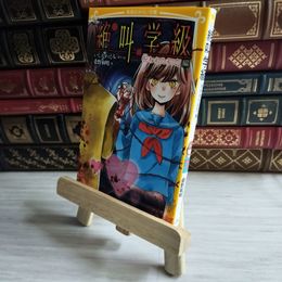 8_    絶叫学級 呪われた初恋 編 04184