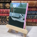 8_    蝉しぐれ (文春文庫 ふ 1-25) 藤沢周平 012718