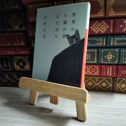 8_    川村元気 世界から猫が消えたなら 03368