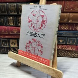 8_    全能感人間  013368