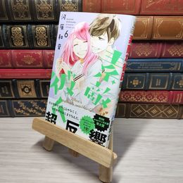 8_    素敵な彼氏 6 (マーガレットコミックス) 河原和音 009049