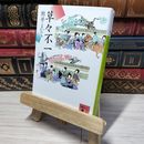 8_    草々不一 (講談社文庫 あ 119-9) 朝井まかて 012801