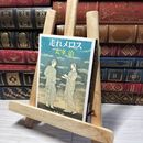 8_    走れメロス (新潮文庫) 太宰治 013147