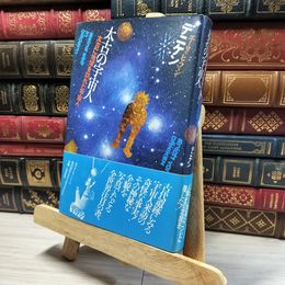 8_    太古の宇宙人 太古に地球を訪れた宇宙人 エーリッヒ・フォン・デニケン 帯付き 018465