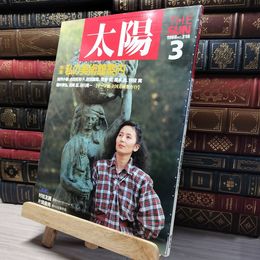 8_    太陽 THE SUN 1988年 No.318 3月号 昭和63年 014131