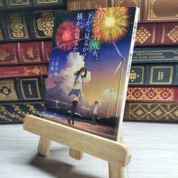 8_    打ち上げ花火、下から見るか?横から見るか? 大根仁、岩井俊二 10001