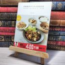 8_    体脂肪計タニタの社員食堂 ~500kcalのまんぷく定食~　00430