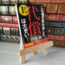 8_    代償 (角川文庫)  04915
