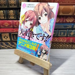 8_    大好きです! ! 魔法天使こすもす (5) (カドカワコミックス・エース) 水無月すう、瀬口たかひろ 006991