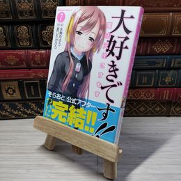 8_    大好きです! ! 魔法天使こすもす -7 (カドカワコミックス・エース) 水無月すう、瀬口たかひろ 006924
