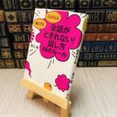 8_    誰とでも15分以上 会話がとぎれない!話し方66のルール