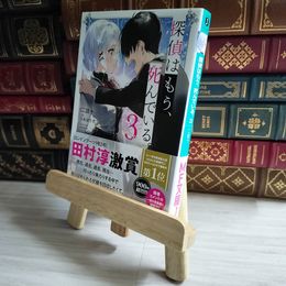 8_    探偵はもう、死んでいる。3 (MF文庫J) 03377