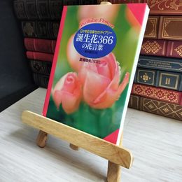8_    誕生花366の花言葉 日々を彩る幸せのダイアリー ※カビ臭有 06865