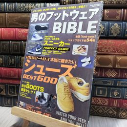 8_    男のフットウェアbible: 本当に履きたいシュ-ズbest 600 (立風ベストムック 37)140463