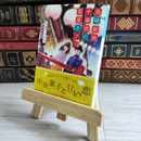 8_    長崎新地中華街の薬屋カフェ (小学館文庫 え 10-2 キャラブン!) 江本マシメサ 000696