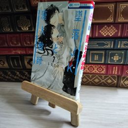 8_    墜落JKと廃人教師 7 (花とゆめCOMICS) 06692