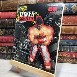 8_    鉄拳コンプリート　オフィシャルガイドブック　 020278