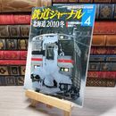 8_    鉄道ジャーナル 2010年4月号 no.522 005548