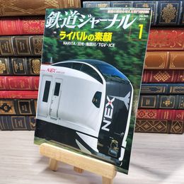 8_    鉄道ジャーナル 2012年1月号 no.543 005502
