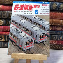 8_    鉄道模型趣味 2009年6月号 No.795 09058