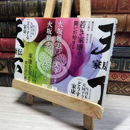 8_    天下 家康伝 上下  01195