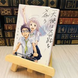 8_    天使は奇跡を希（こいねが）う 七月 隆文