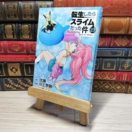 8_    転生したらスライムだった件 (23) シリウスKC 002311