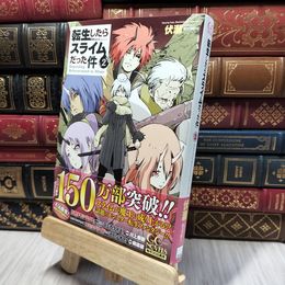 8_    転生したらスライムだった件 2 (GCノベルズ) 伏瀬 280497