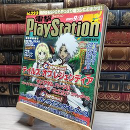 8_    電撃PlayStation 2005年9月9日 vol.323 020678