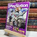 8_    電撃PlayStation 2010/9 vol.479 付録欠 020204