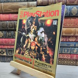 8_    電撃PlayStation 2012年6月14日号 vol.519 別冊付録欠 020658