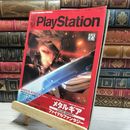 8_    電撃PlayStation 2012年9月27日号 vol.526 別冊付録欠 020643