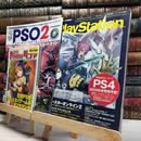 8_    電撃PlayStation 2013年3月14日号 vol.537 別冊付録2点付 プロダクトコード未開封 020672