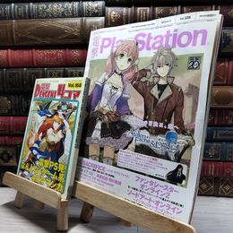 8_    電撃PlayStation 2013年4月11日号 vol.539 別冊付録付 020640