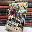 8_    電撃PlayStation Vol.466 別冊付録欠 020655