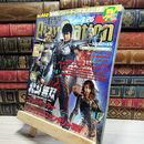 8_    電撃PlayStation vol.468 別冊付録欠 020283