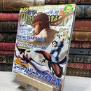 8_    電撃PlayStation vol.470 別冊付録欠 020654