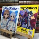 8_    電撃PlayStation vol.480 特別冊子付 020440