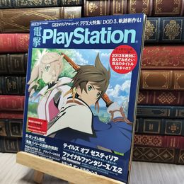 8_    電撃PlayStation 電撃プレイステーション 2014.1.16 Vol.557 280089