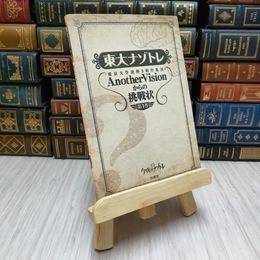 8_    東大ナゾトレ AnotherVisionからの挑戦状 第1巻