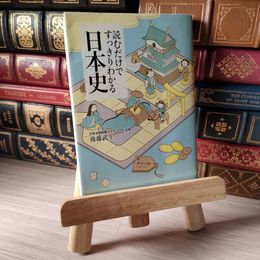 8_    読むだけですっきりわかる日本史 (宝島社文庫) 後藤武士 05435