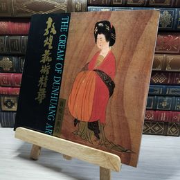 8_    敦煌藝術精華 敦煌芸術の粋 1994年 006753