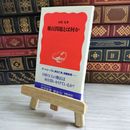 8_    難民問題とは何か 04424