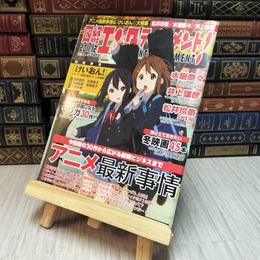 8_    日経エンタテインメント! 2011/12