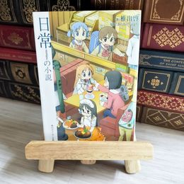 8_    日常の小説 (角川スニーカー文庫 ) 02325