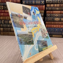 8_    日本じゅうの4月1日　たくさんのふしぎ傑作集　福音館