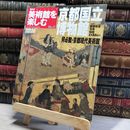8_    日本の美術館を楽しむ 2004年 11月14日号 No.5  014276