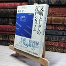 8_    日本の歴史 19 講談社 014883