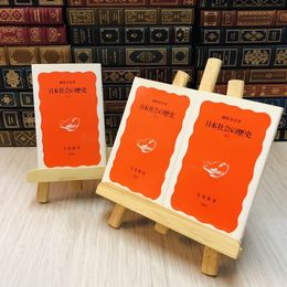 8_    日本社会の歴史〈上〉〈中〉〈下〉 網野 善彦 3冊セット